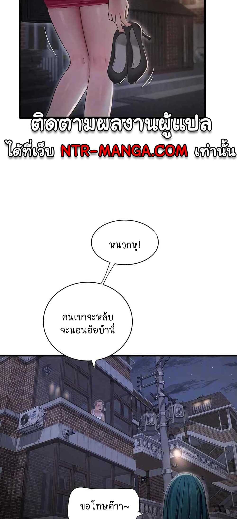 The Hole Diary 43-43