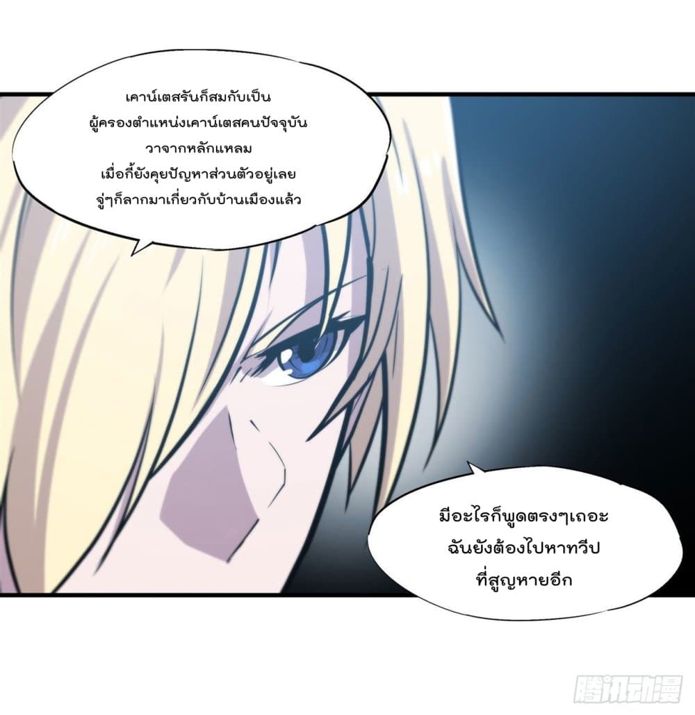 The Strongest Knight Become To Lolicon Vampire ผมคืออัศวินผู้แข็งแกร่งที่ถูกสาปให้กลายเป็นแวมไพร์โลลิ 191-191