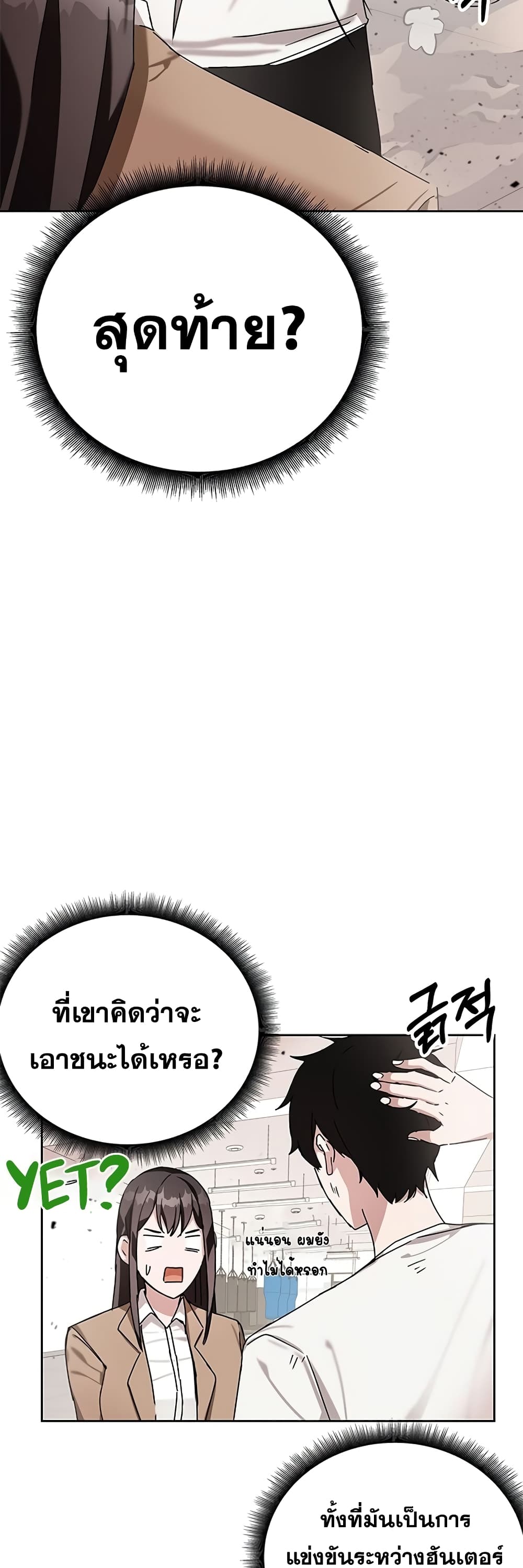 Transcension Academy 7-7
