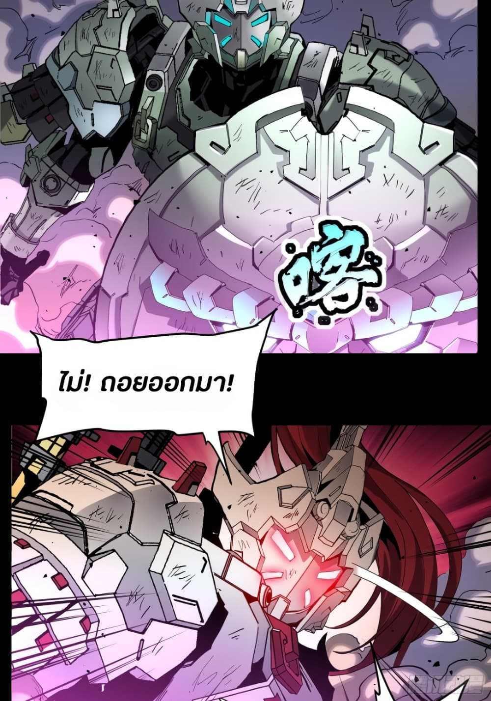 Legend of Star General 33-33