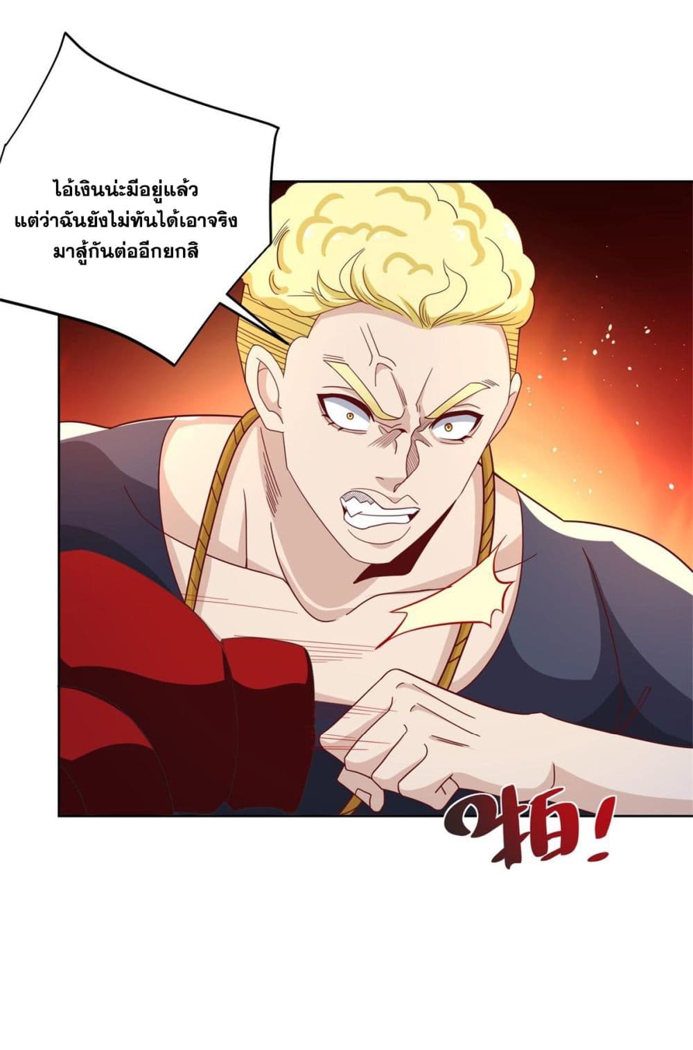 Sorry, I'm A Villain 60-60