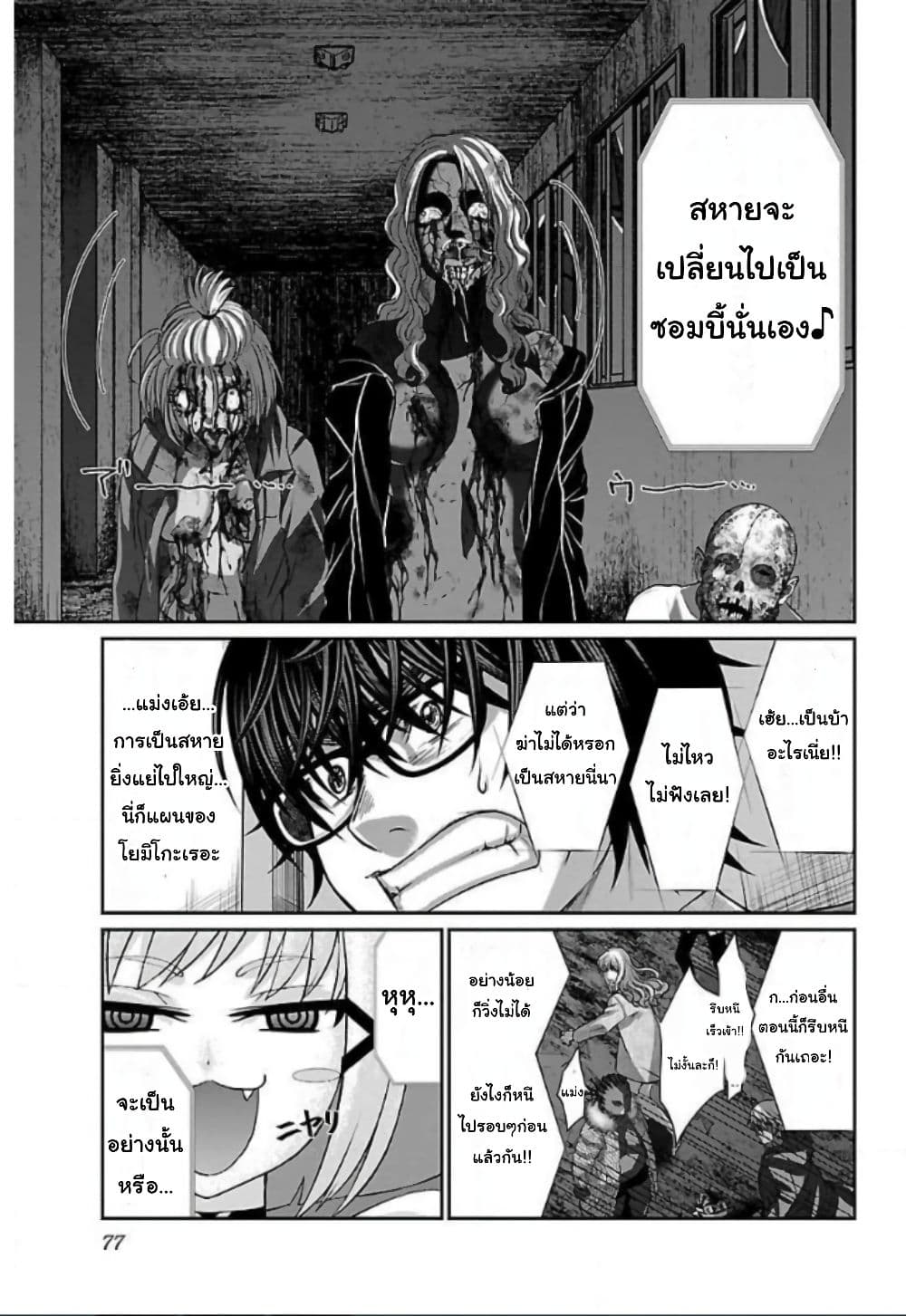 Dead Tube 52-52