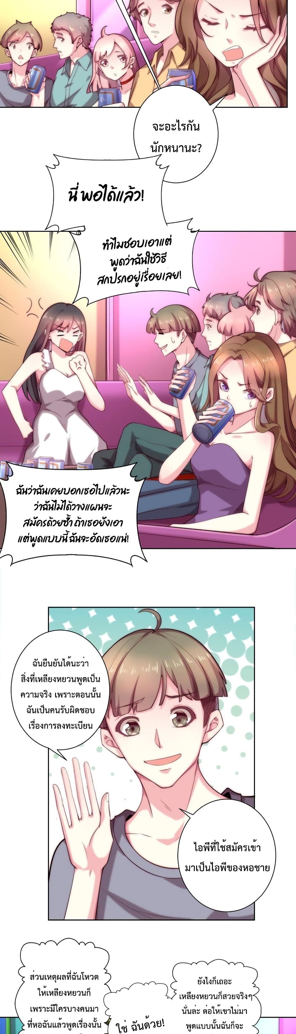 Icy Boy & Tsundere Girl ปิ๊งเลิฟ....นายคลั่งรัก! 64-64