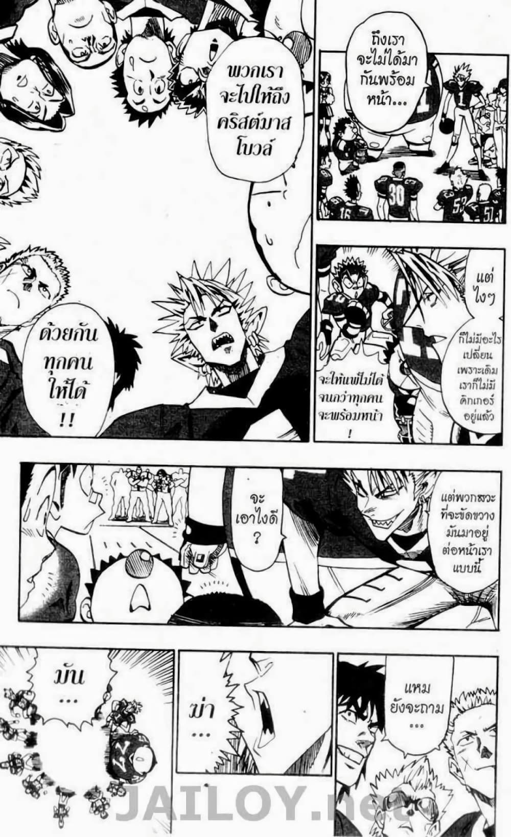 Eyeshield 21 95-95