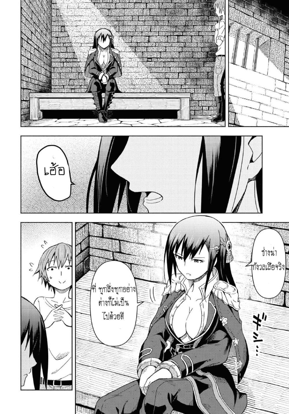 Dungeon Tou de Yadoya wo Yarou! Souzou Mahou wo Moratta Ore no Hosoude Hanjouki 1-1