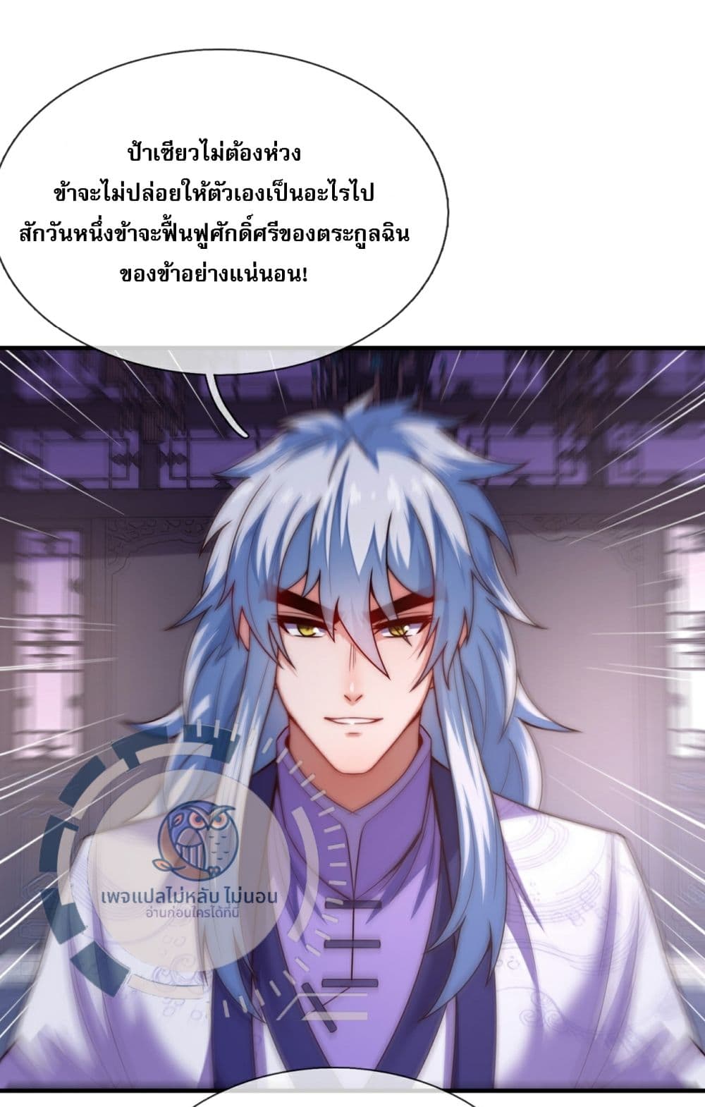 Returning to take revenge of the God Demon King 96-96