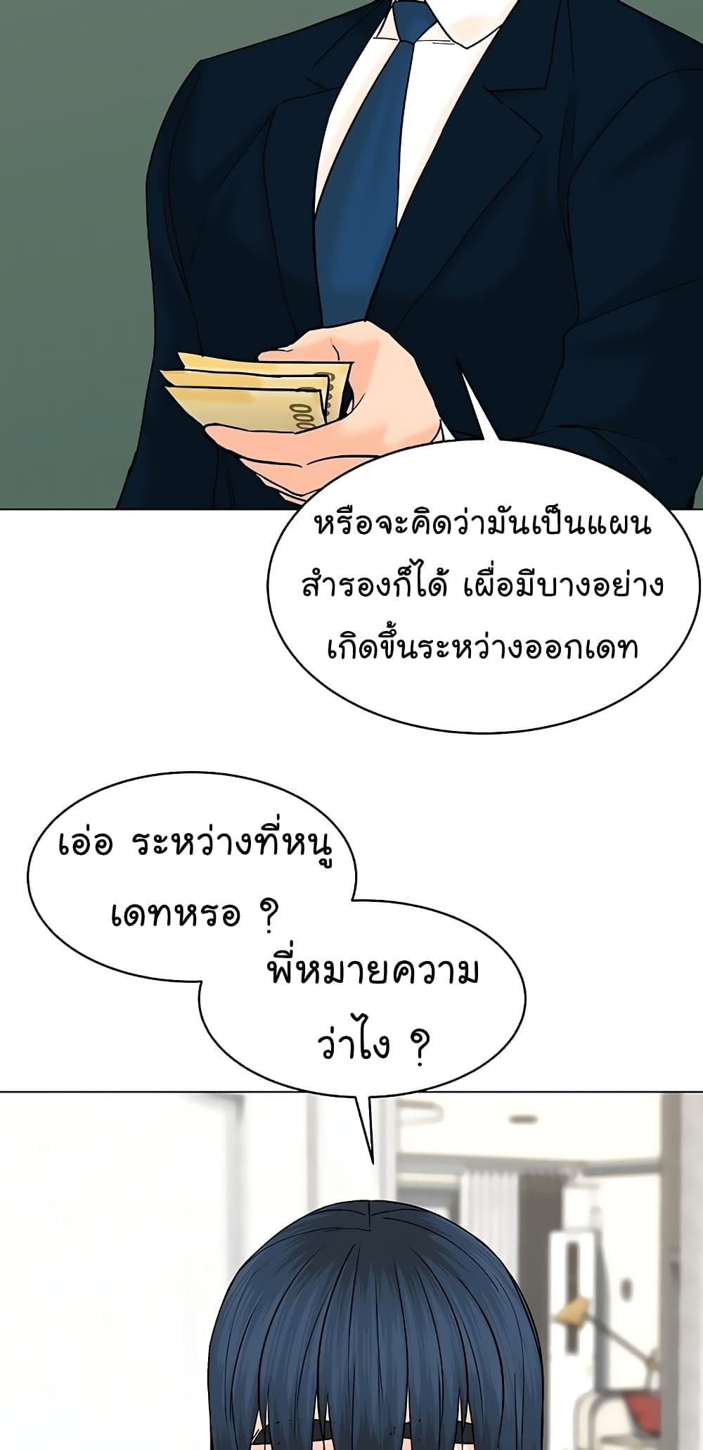 From the Grave and Back 118-118