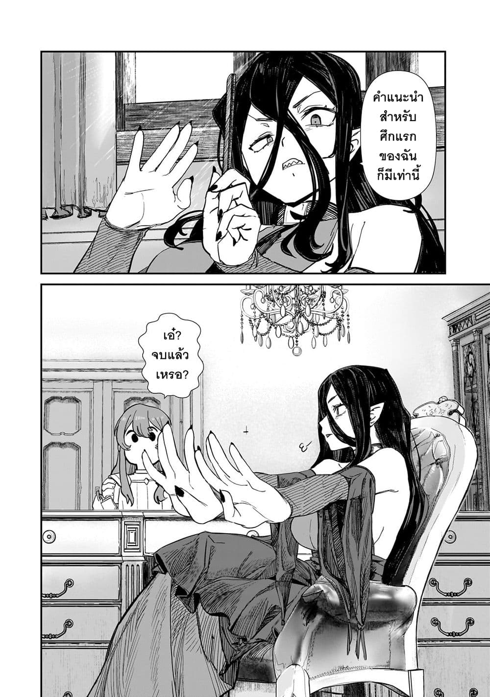 Teisou Gyakuten Sekai no Doutei Henkyou Ryoushu Kishi 4.2-4.2