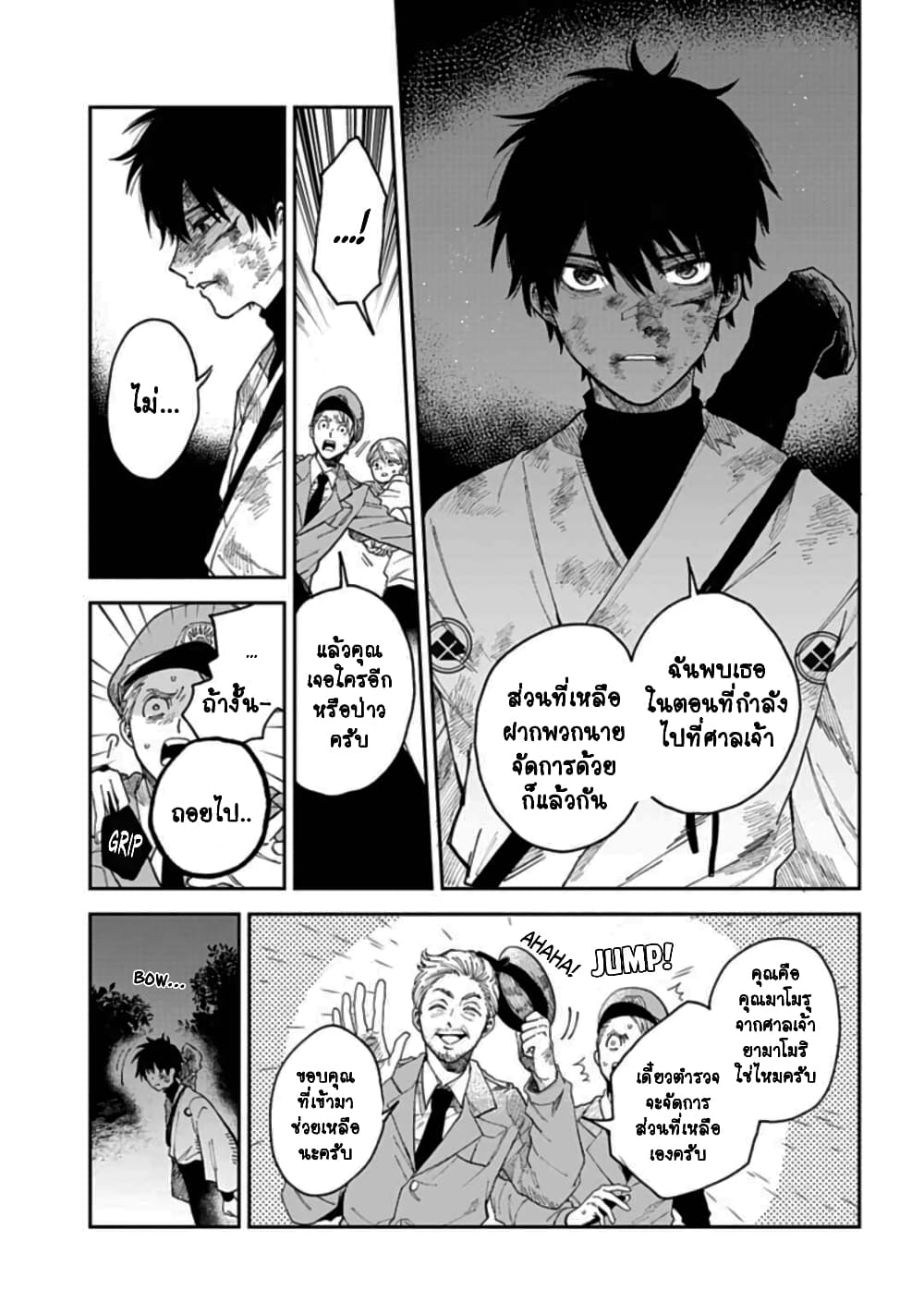 Tenguharai no Sankyoudai 1.1-1.1