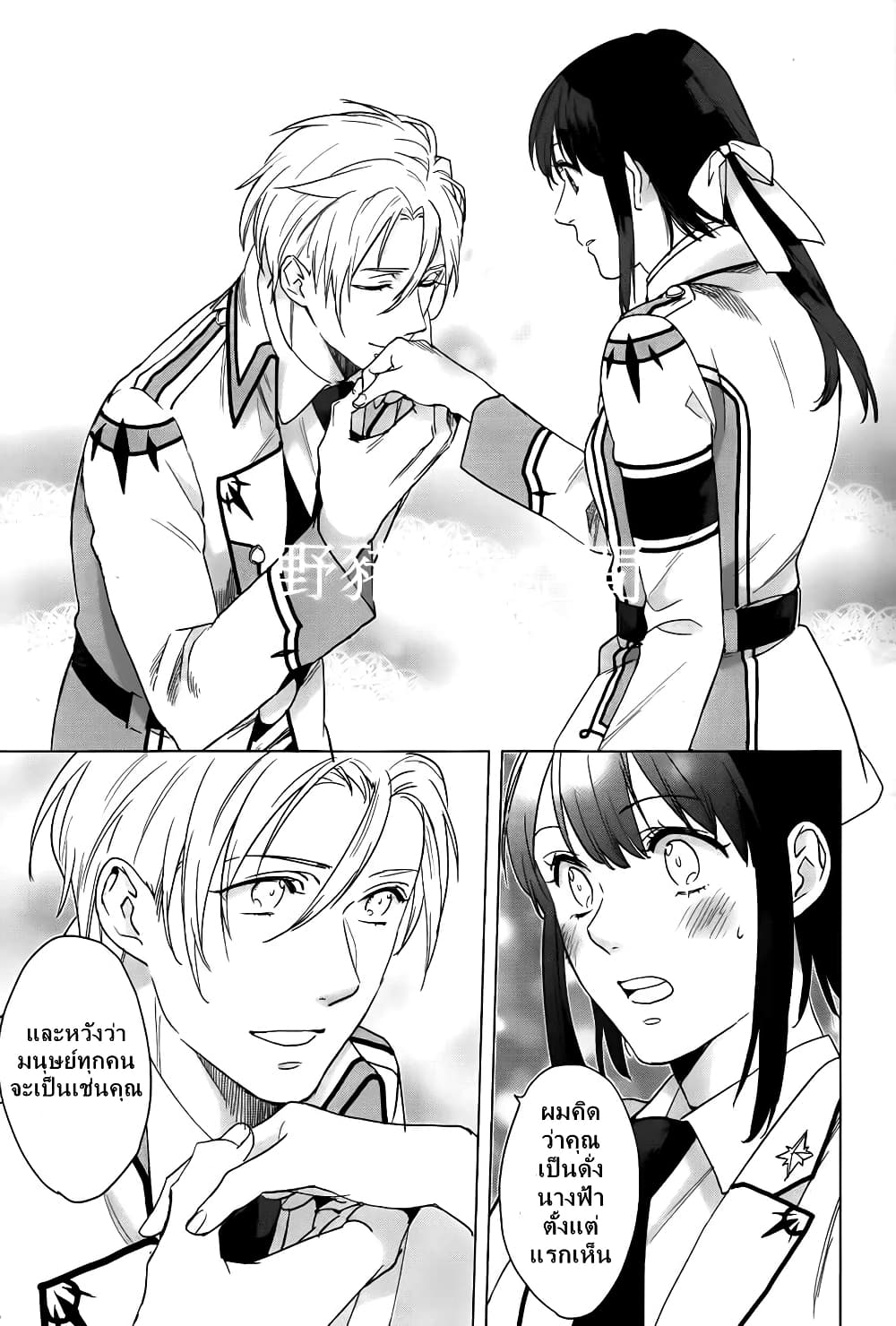 Kamigami no Asobi 15-15