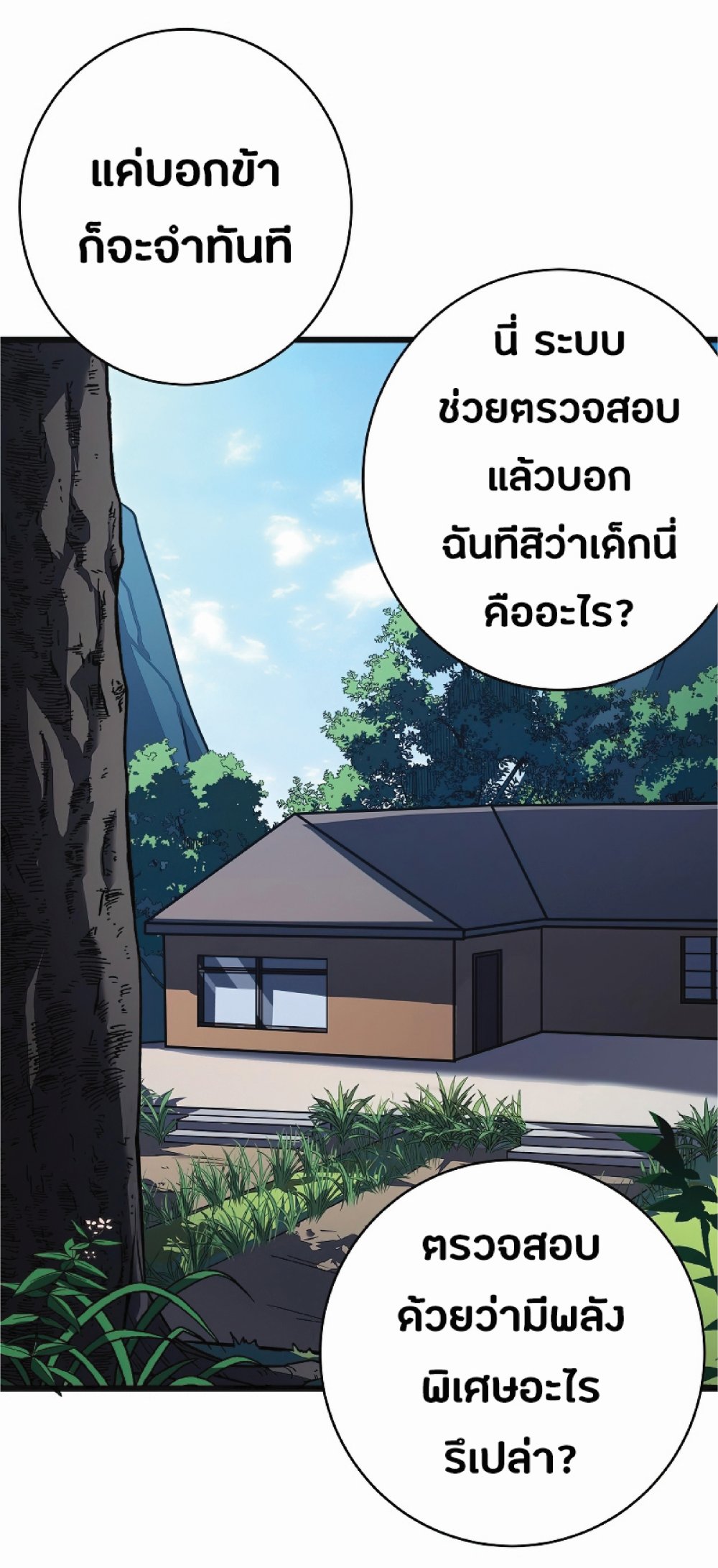 My Path to Killing Gods in Another World 28-28