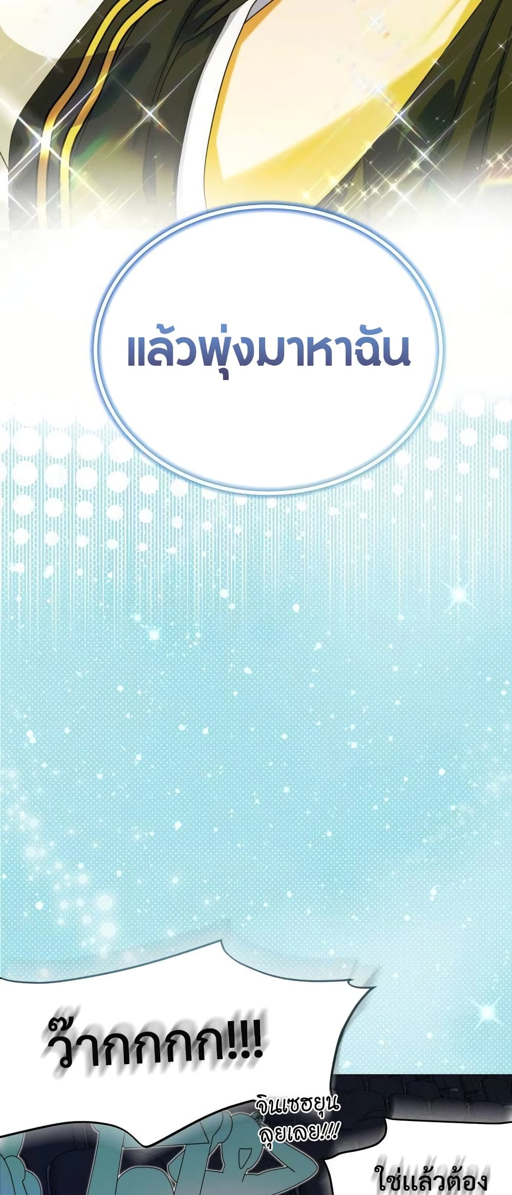 I Became the Youngest Member of Top Idol 17-17