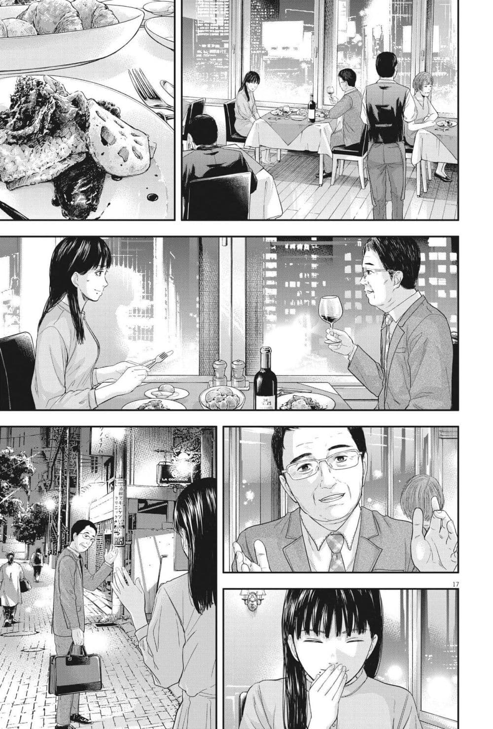Yumenashi-sensei No Shinroshidou 10-ความปรารถนา ไอดอลชาย 5