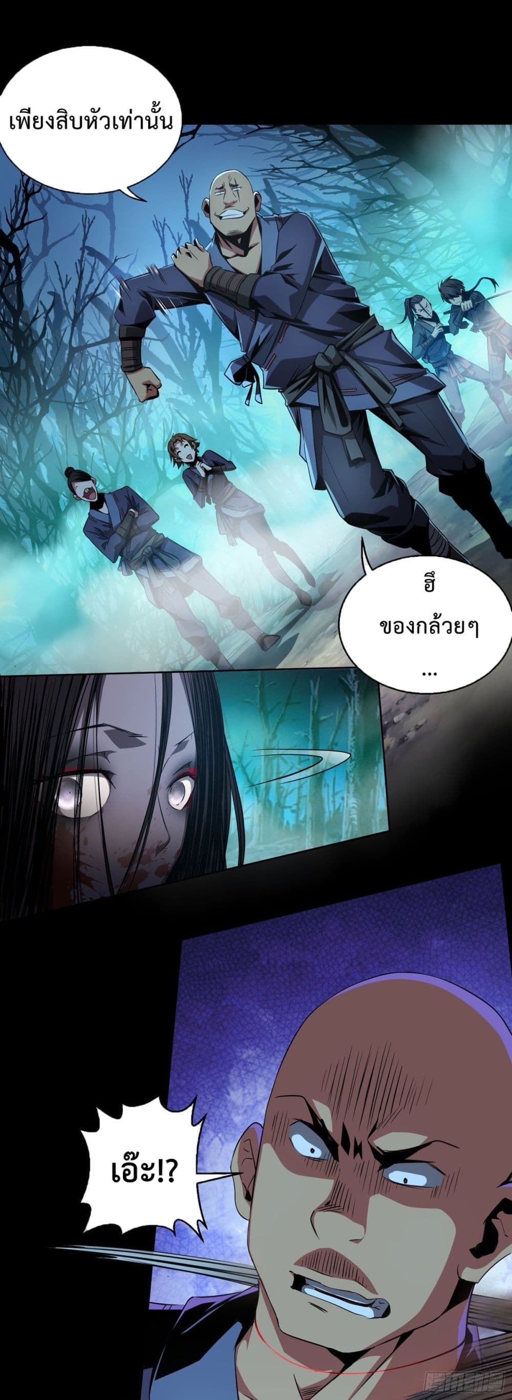 Demon Blade 1-1