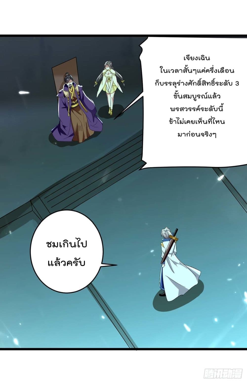 Emperor LingTian จักรพรรดิหลิงเทียน 218-218