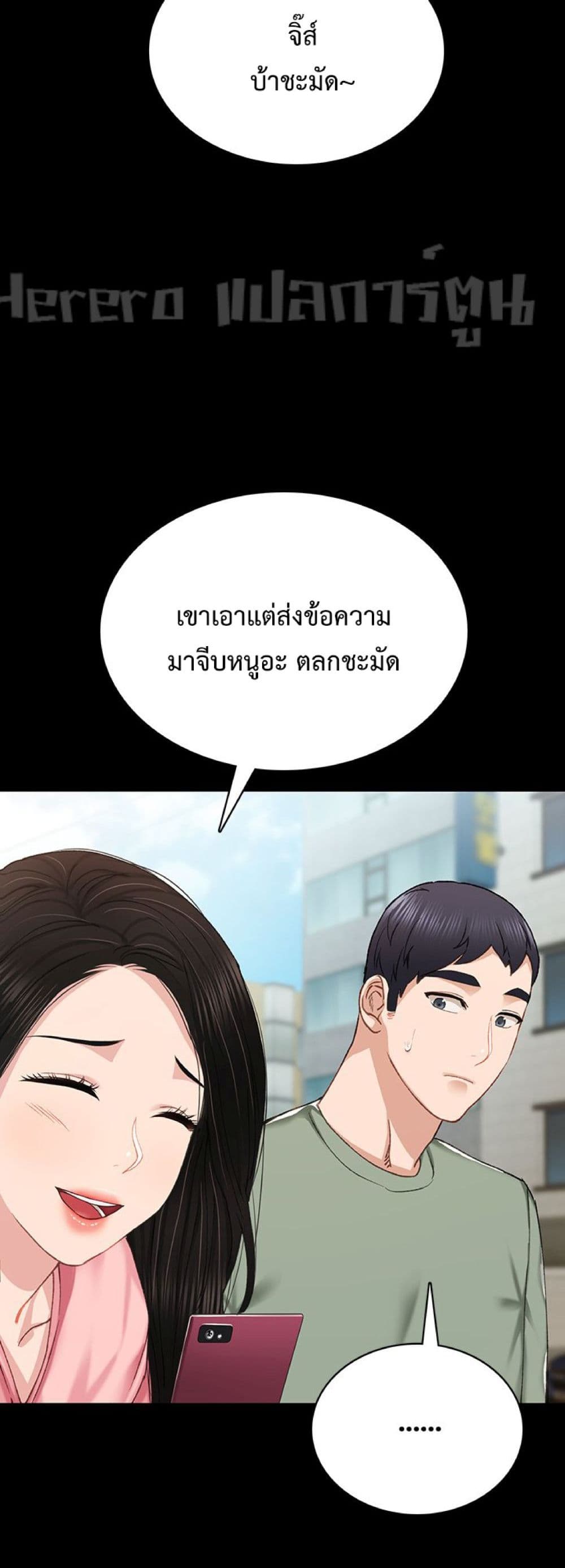 Teaching Practice 67-67