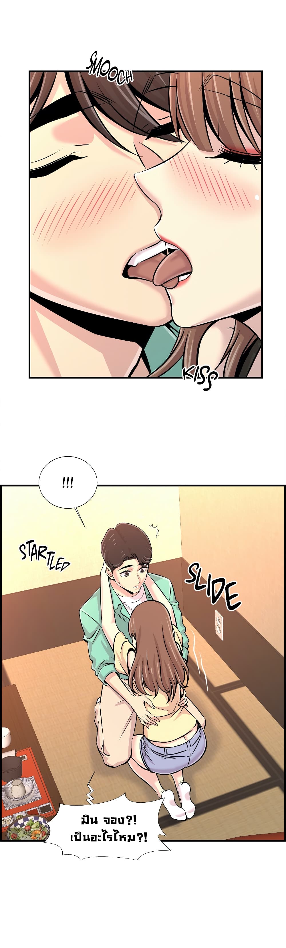 Daechidong Romance 23-23