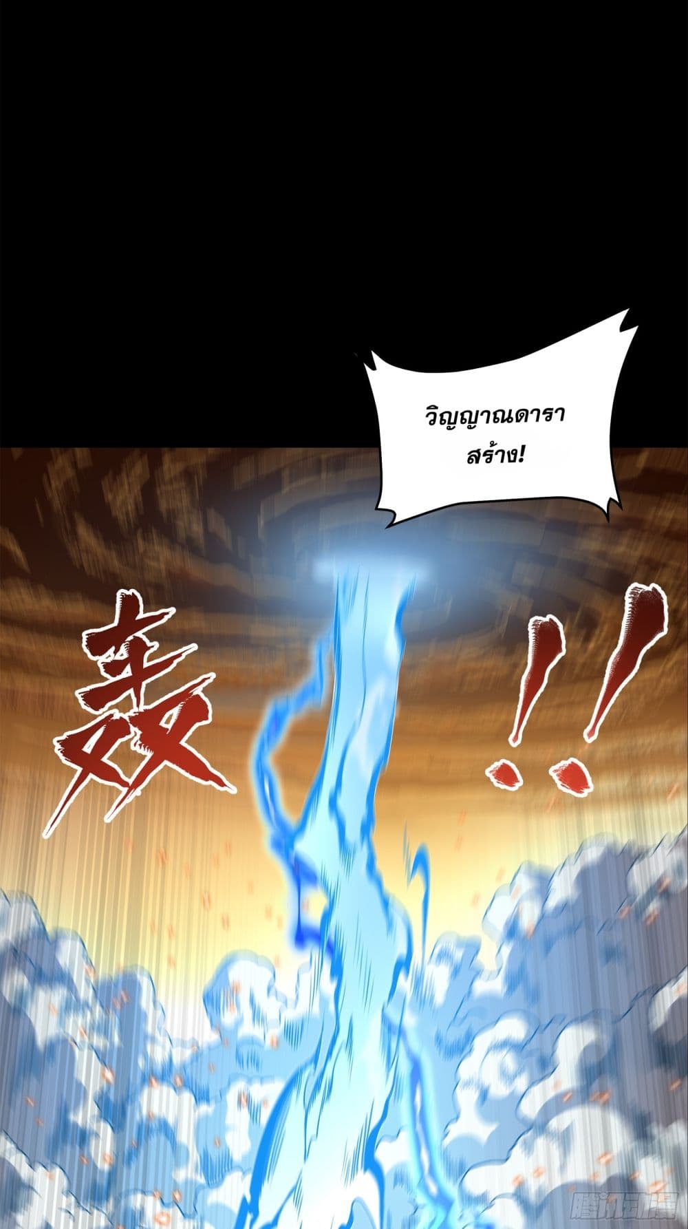 Legend of Star General 124-124