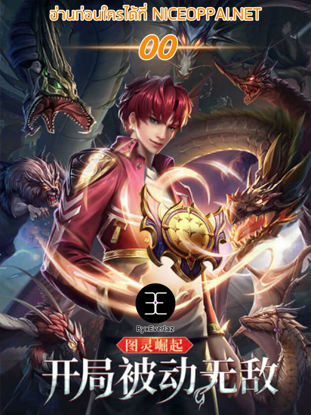 Passive Invincible From the Start 0-0