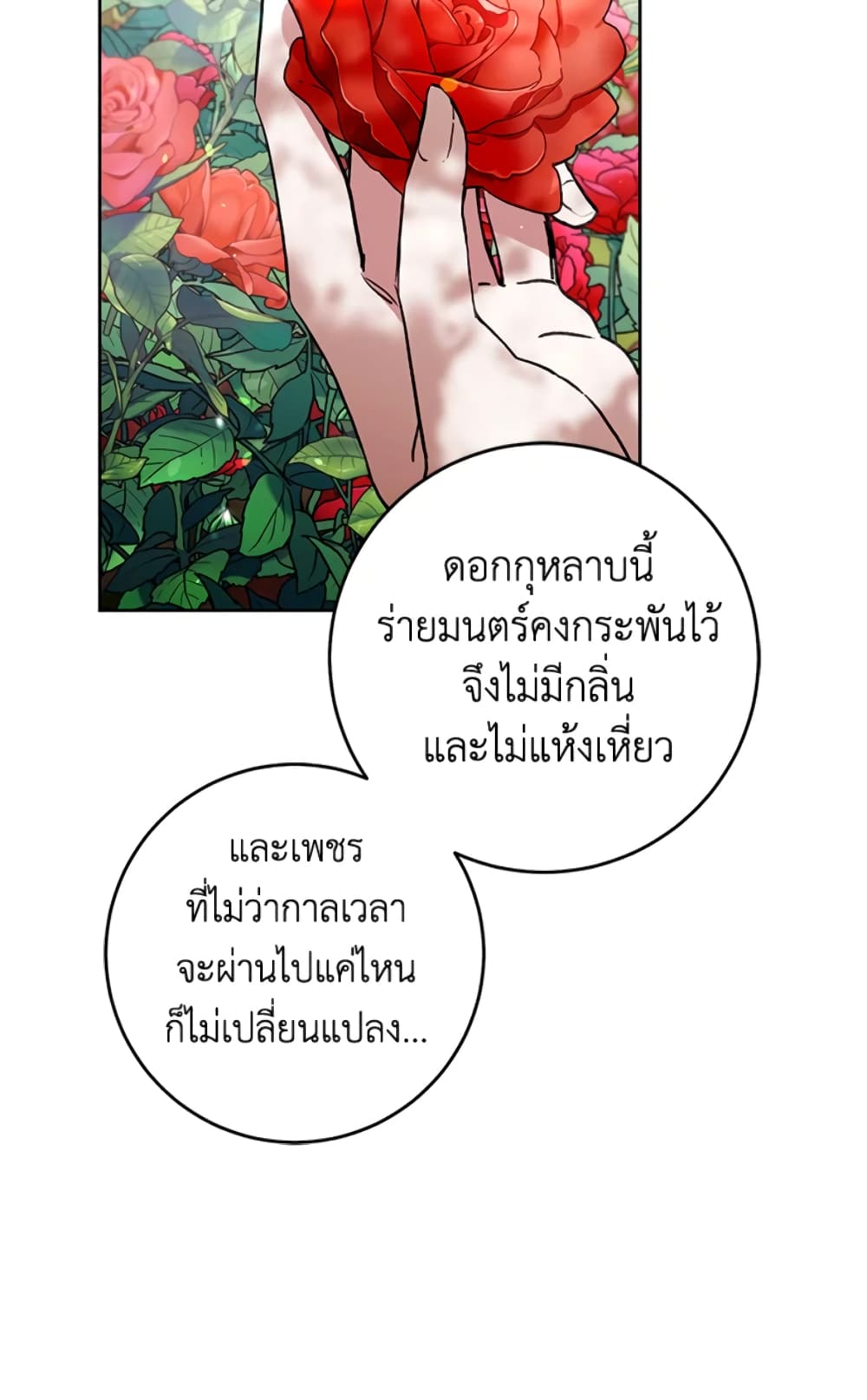 What’s Wrong With Being the Villainess 5-5
