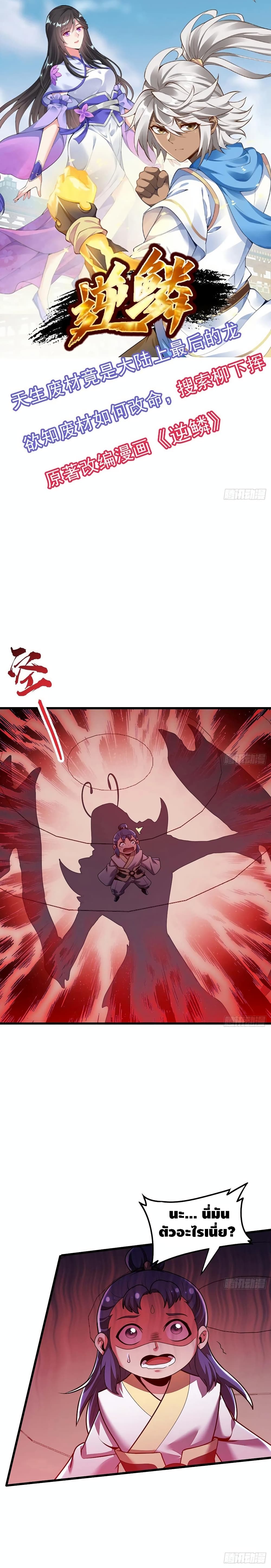 Undead King Beyond 114-114