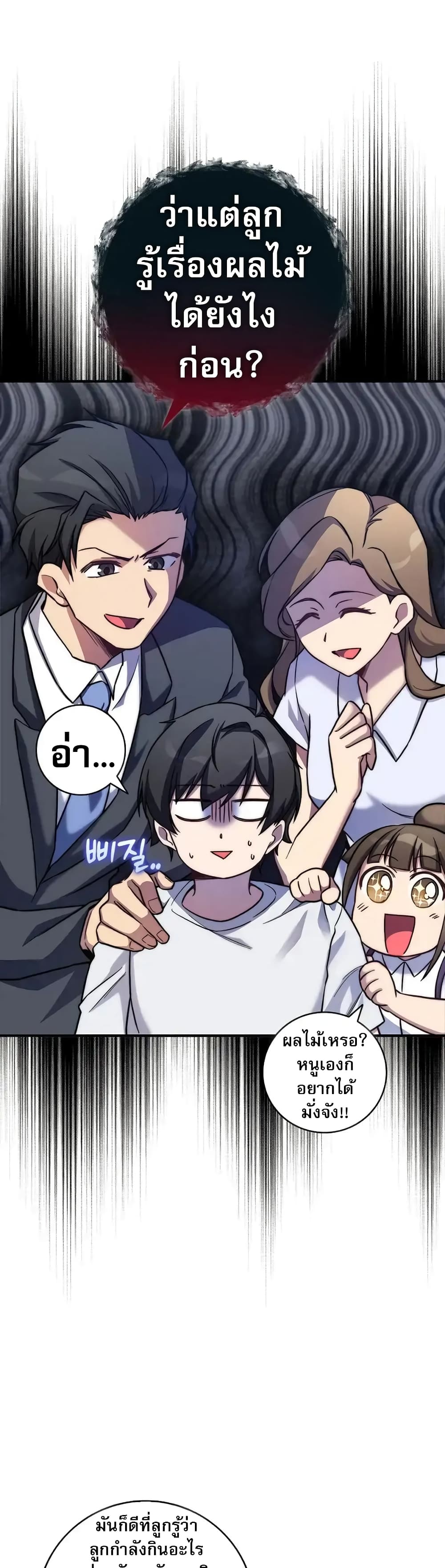 I Became the Childhood Friend of the Middle Boss 21-21