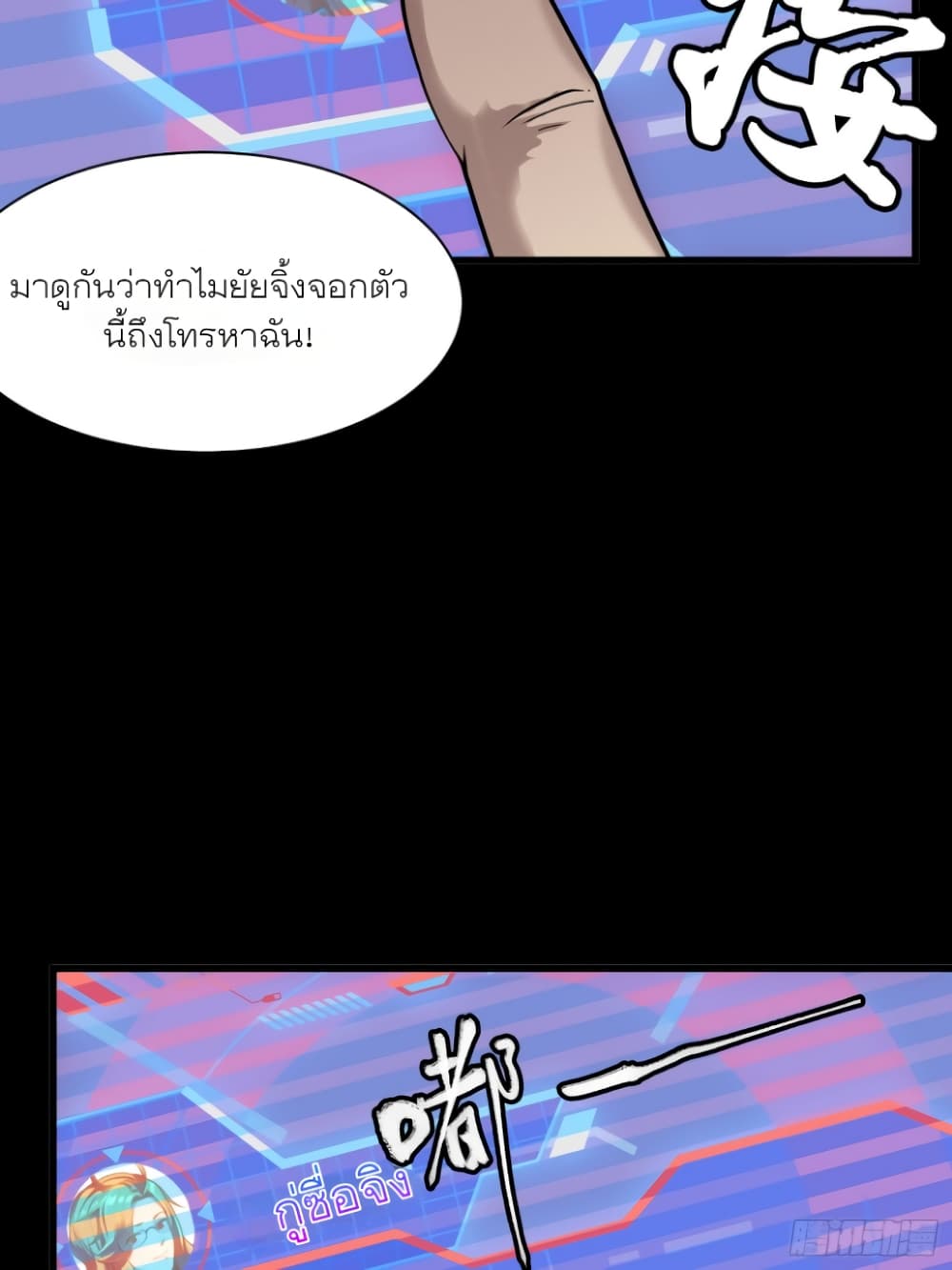 Legend of Star General 59-59