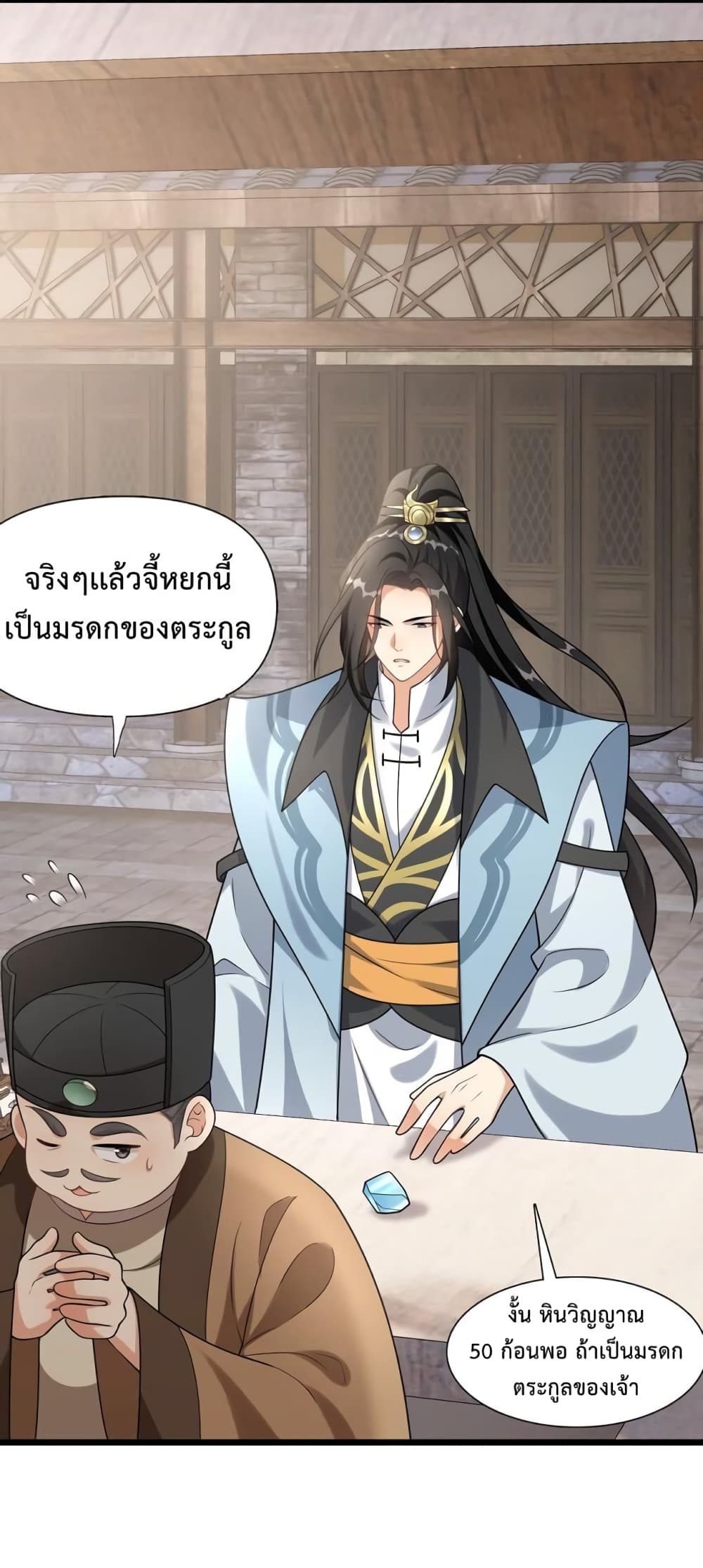 Reincarnation To Take Revenge กลับชาติมาเกิดใหม่เเก้เค้นศิษย์เนรคุณ 8-8