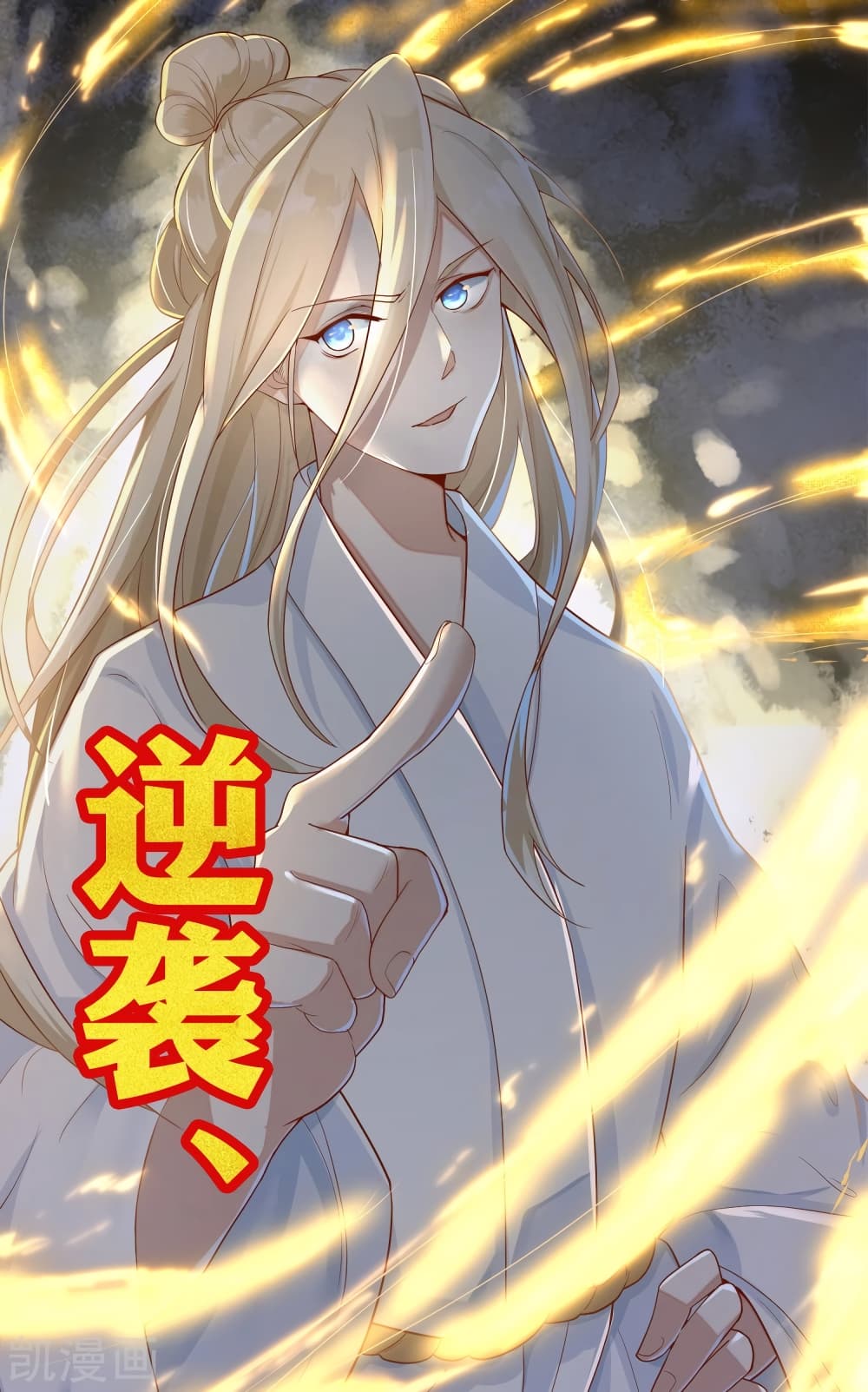 Returning the Heavenly King 0-0