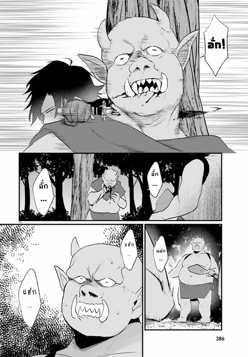 Yopparai Touzoku, Dorei no Shoujo wo Kau 3-3