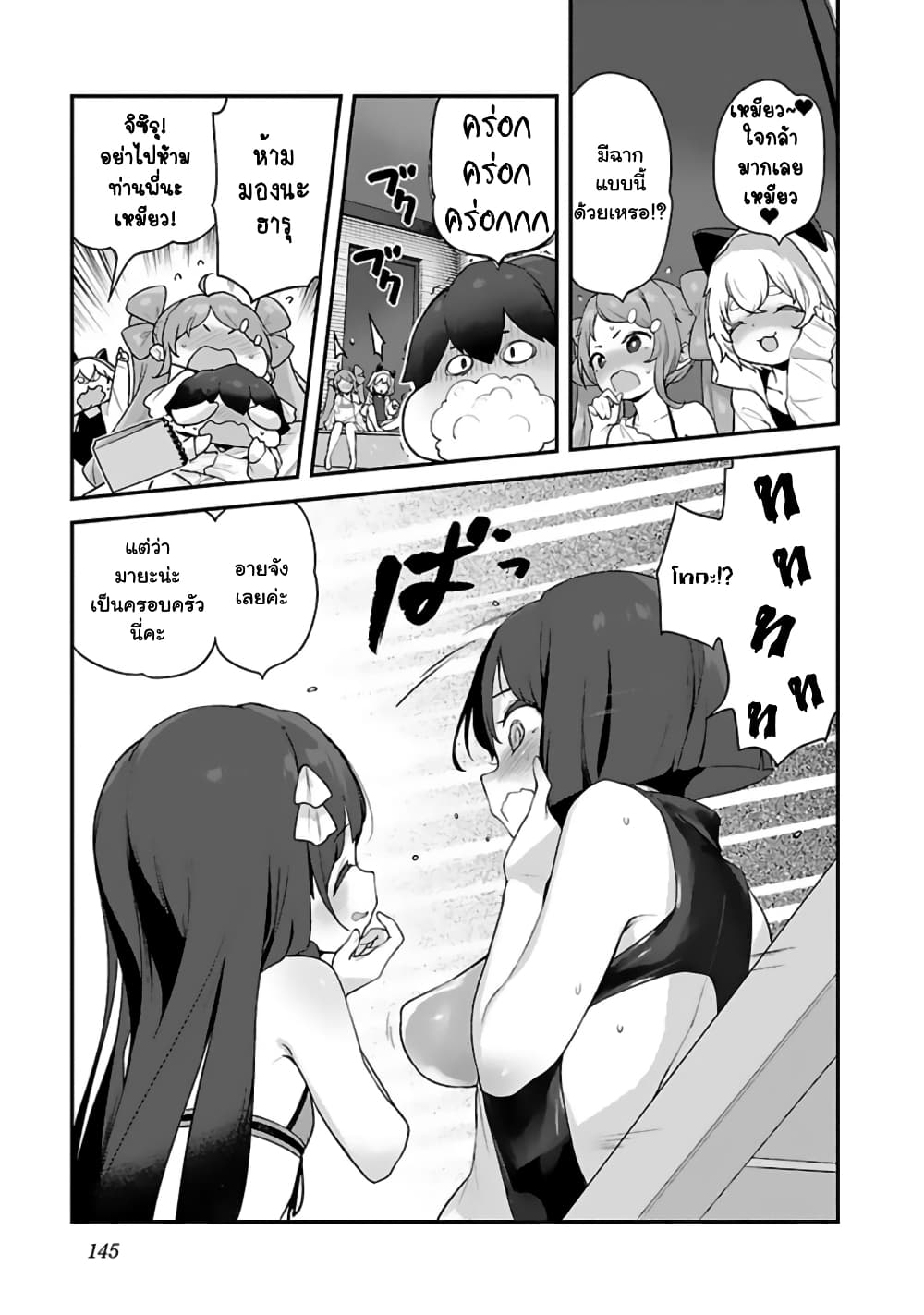 Kyou kara Ore wa Loli no Himo! 30-สู่แมงดา