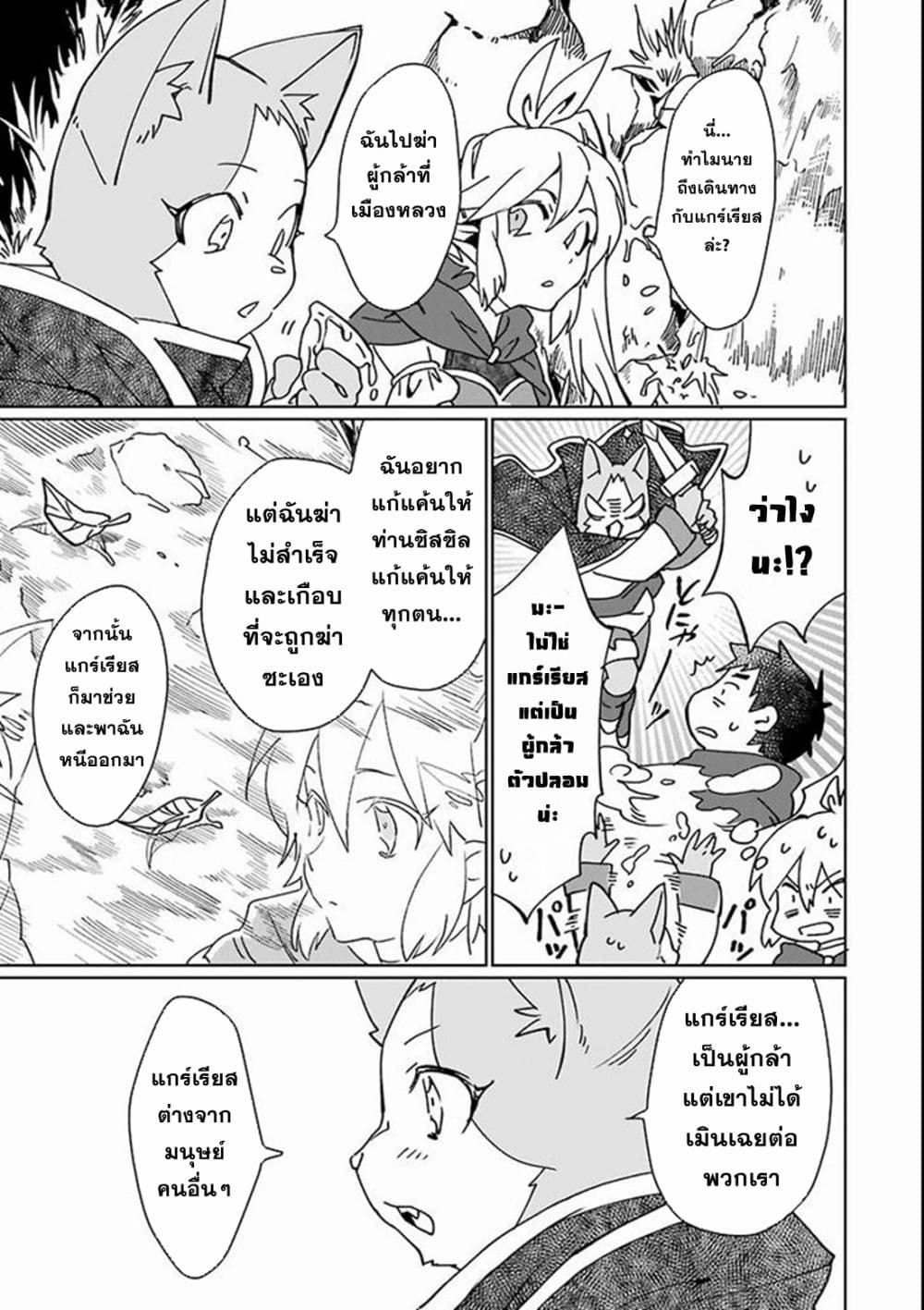 Saikyou Yuusha wa Oharai Hako: Maou ni nattara zutto Ore no Musou Return 4-4