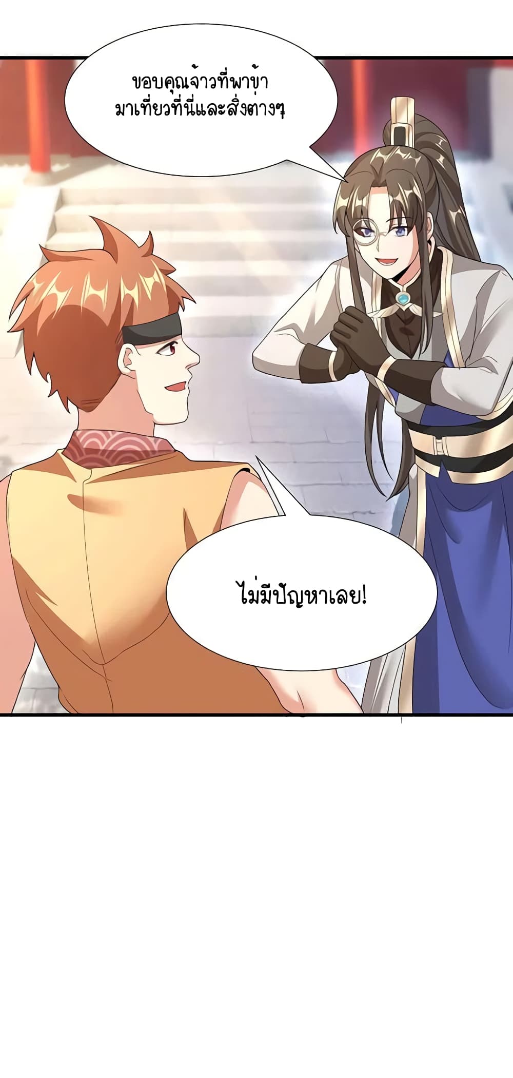 Scientist Come to Cultivate Immortals สุดยอดหัวกะทิในแดนยุทธ 25-25