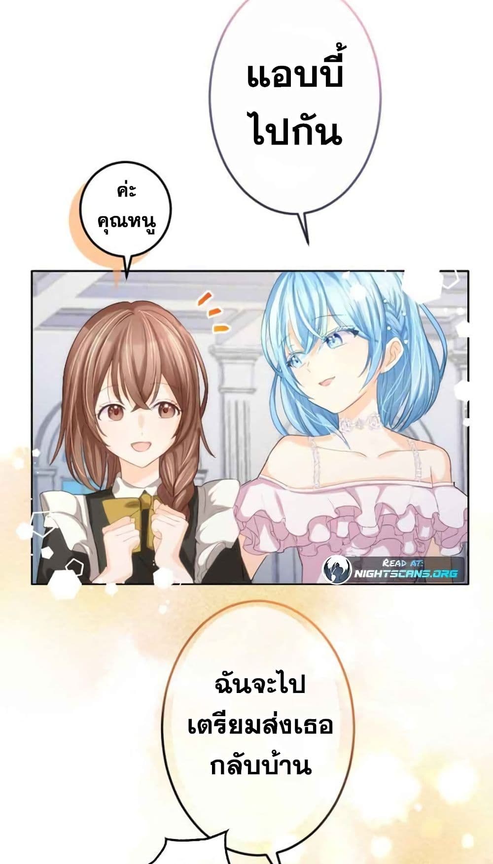 The Precious Girl Does Not Shed Tears 5-5