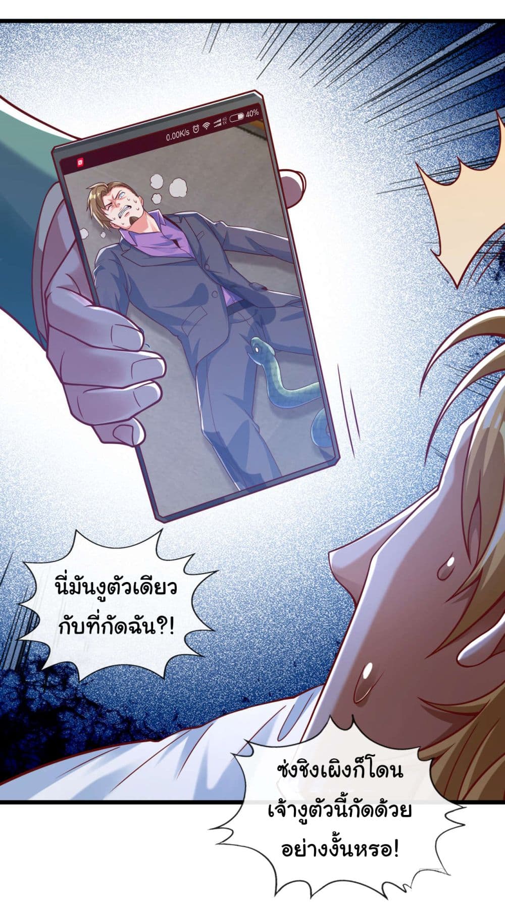 Chu Chen, The Trash Son-in-Law 26-26