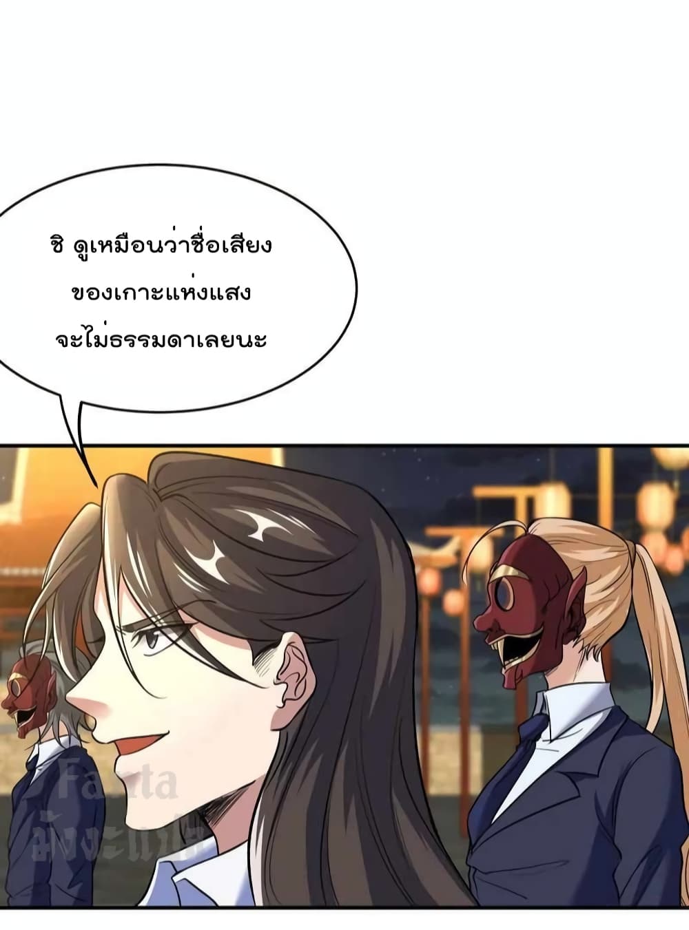 Dragon King Hall ราชันมังกรแห่งใต้ดิน 172-172