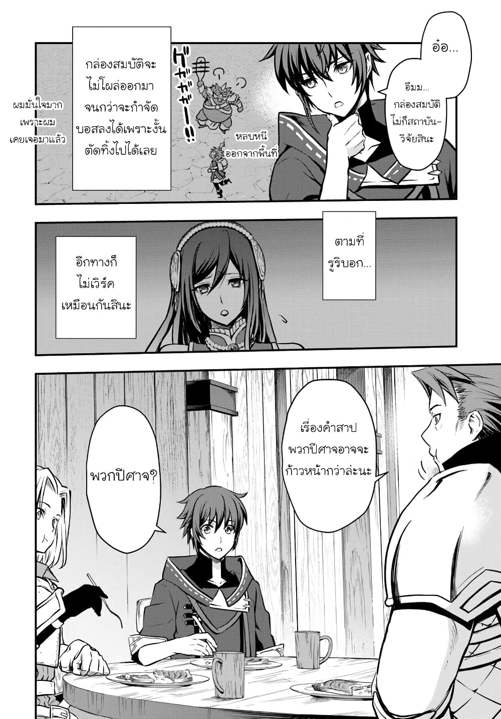 Kanzen Kaihi Healer no Kiseki 10-10