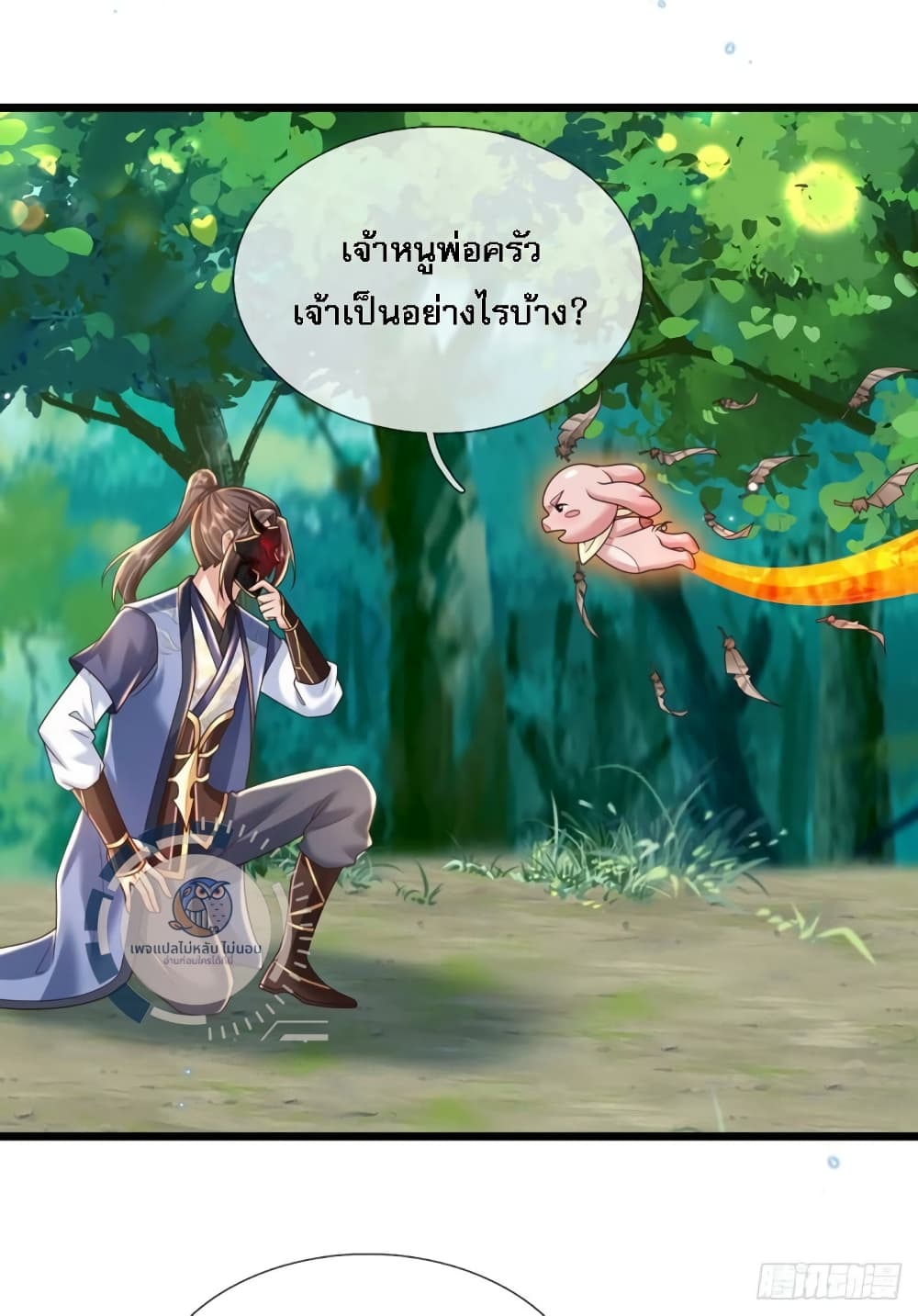 Royal God of War, Rising Dragon ราชันย์เทพยุทธ์มังกรผงาดฟ้า 210-210