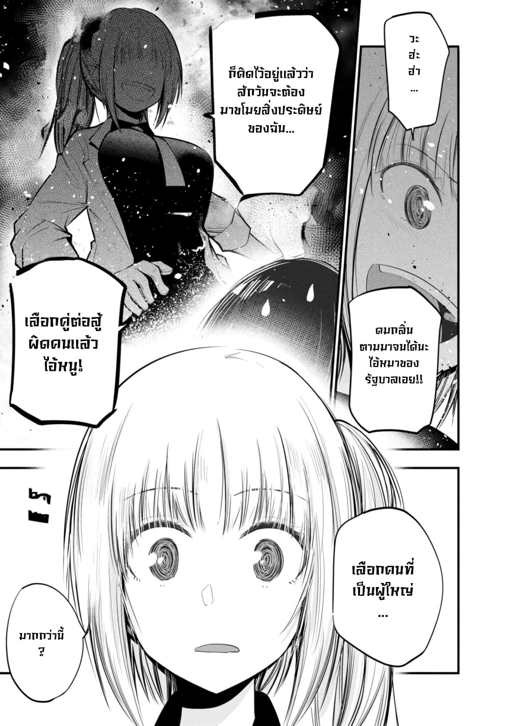 Mattaku Saikin no Tantei to Kitara 14-มาชิโระกับAgentเเห่งดวงดาว