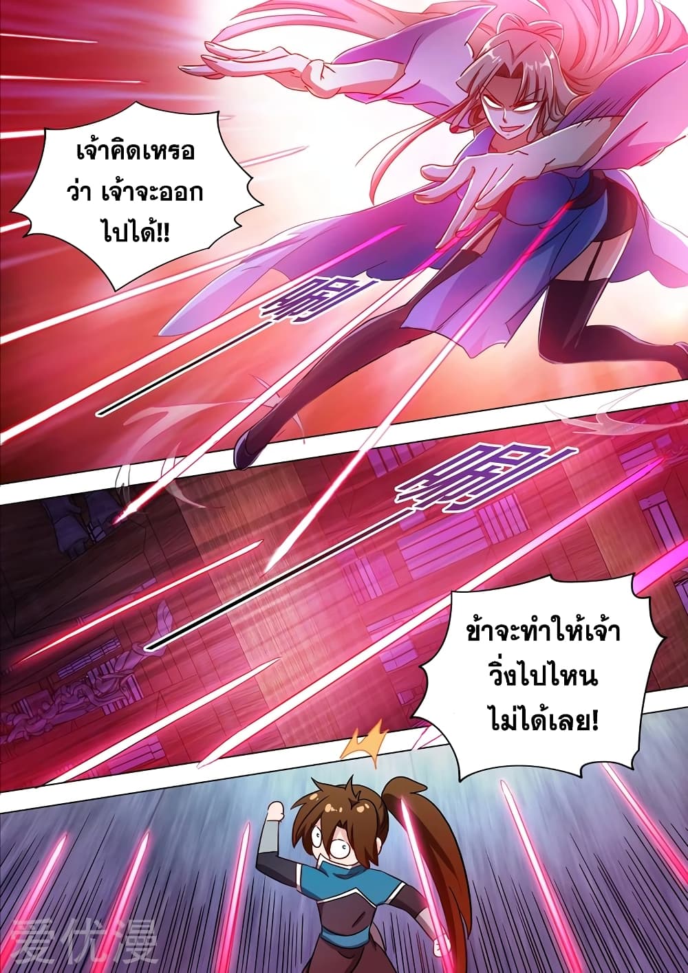 Spirit Sword Sovereign 172-172