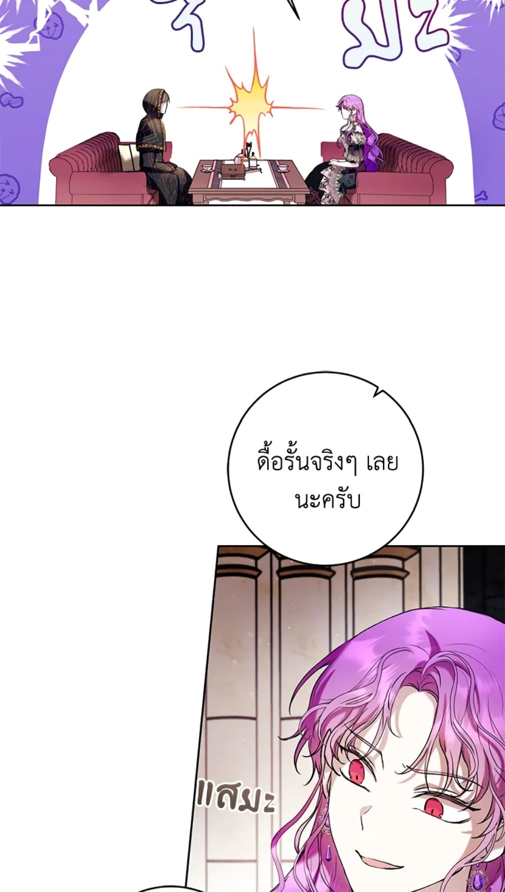 What’s Wrong With Being the Villainess 21-21