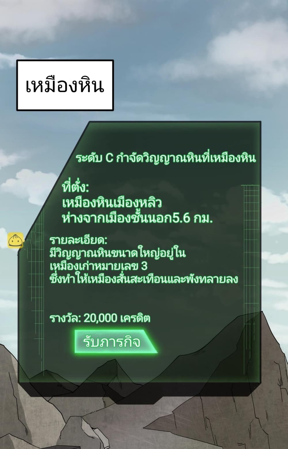 The Age of Ghost Spirits 9-9