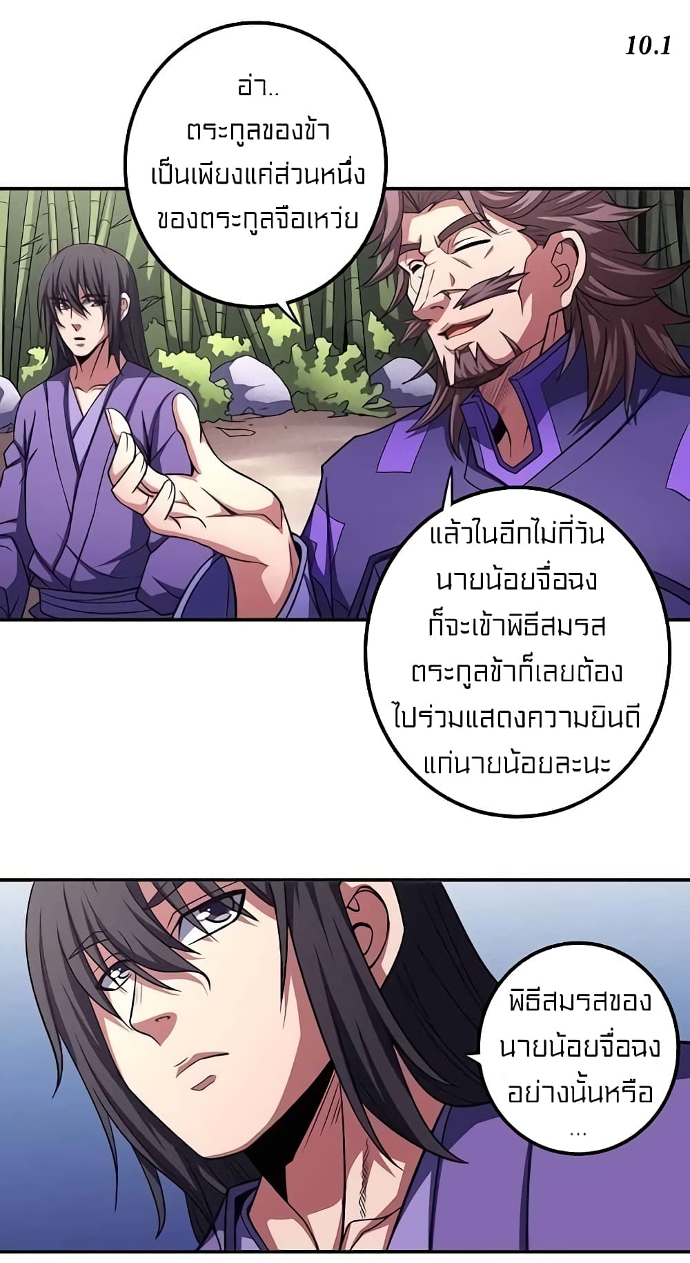 God of Martial Arts 294-294