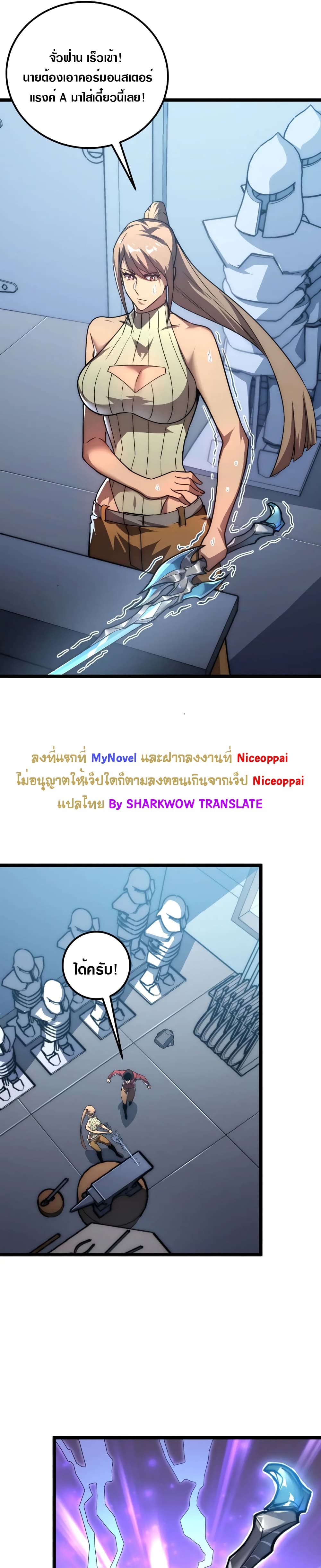 Rise From The Rubble เศษซากวันสิ้นโลก 121-121