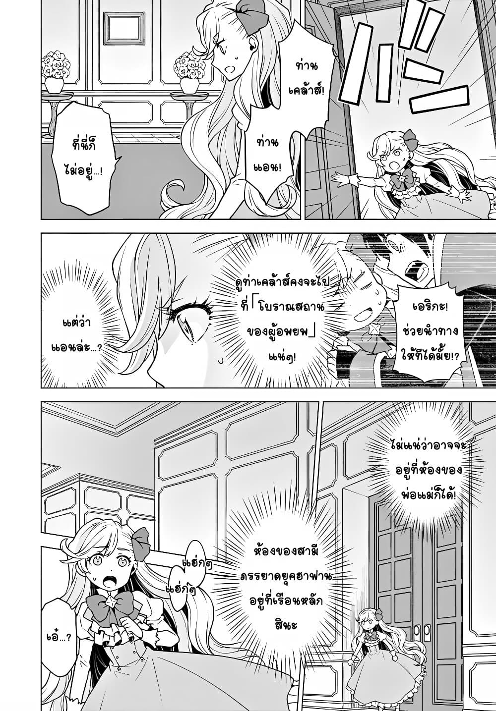 Deathbound Duke's Daughter and Seven Noblemen เกิดใหม่ทั้งที ดันมีชะตากรรมที่ต้อง「ตายทันที」!? ธงหายนะอย่างนี้ต้องเลี่ยงให้ได้ค่ะ! 3-3