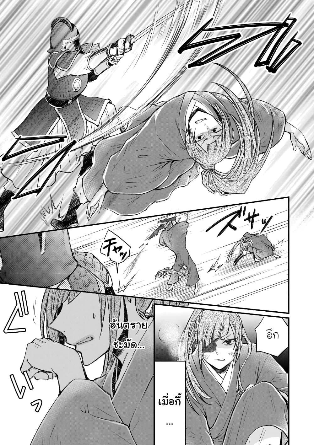 Gekkakoku Kiiden 36-36