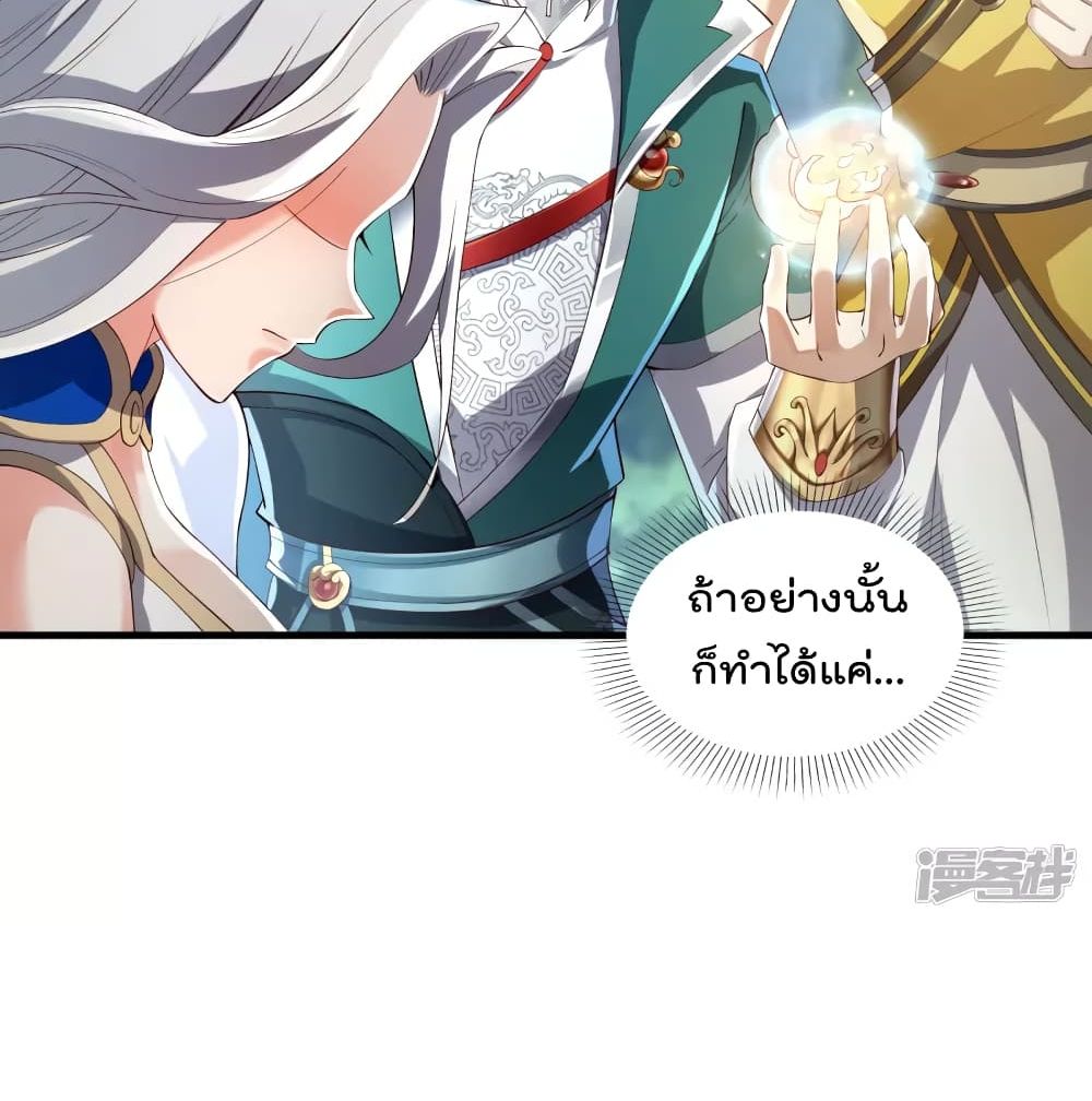 Soul Flourishing Heaven การกลับมาของนักบุญสวรรค์ 9-9
