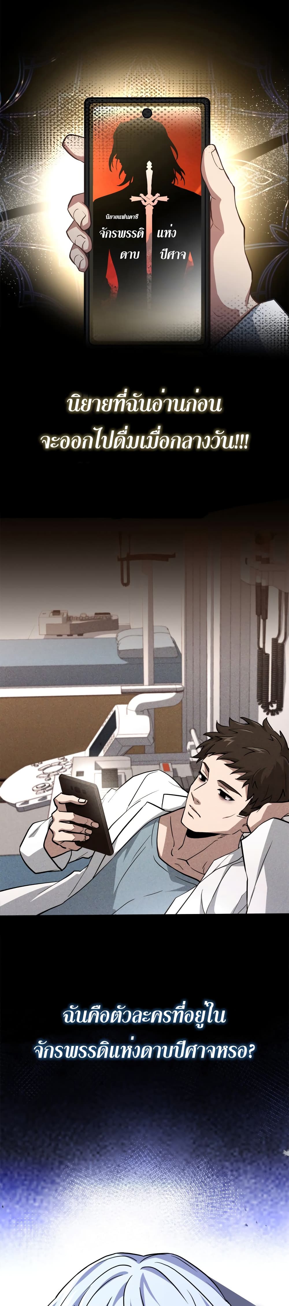 The Crown Prince That Sells Medicine 1-1