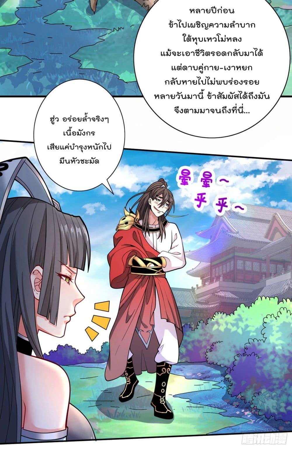 99 Ways to Become Heroes by Beauty Master ฮาเร็มเหล่าอาจารย์สาวนี้ ของผมนะค้าบ 62-62