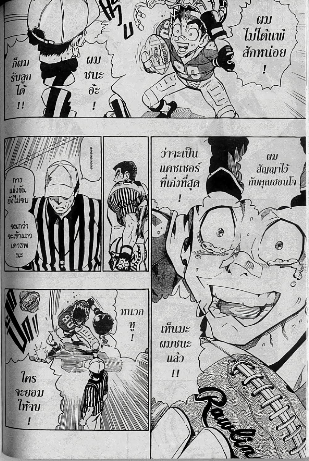 Eyeshield 21 150-150